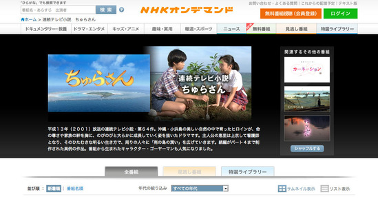 NHK����ǥޥ�� Ϣ³�ƥ�Ӿ��⡡����餵��