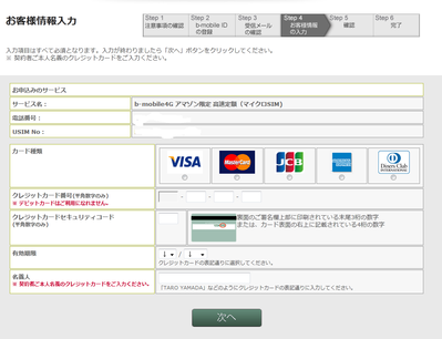 日本通信5