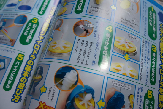 くるくる曲芸ジャイロドラ