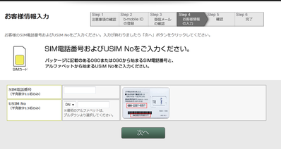 日本通信4