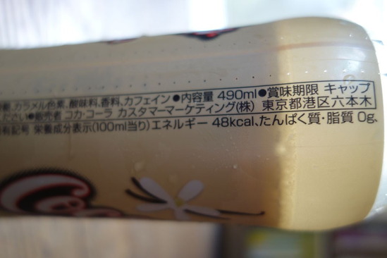 バニラコカコーラ