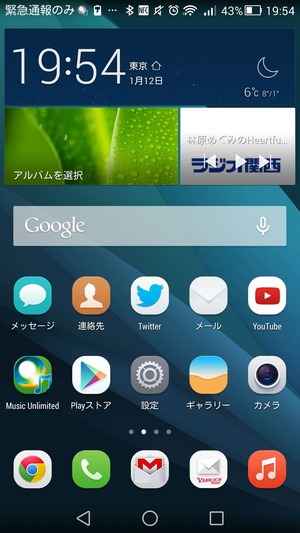 Screenshot_2015-01-12-19-54-32