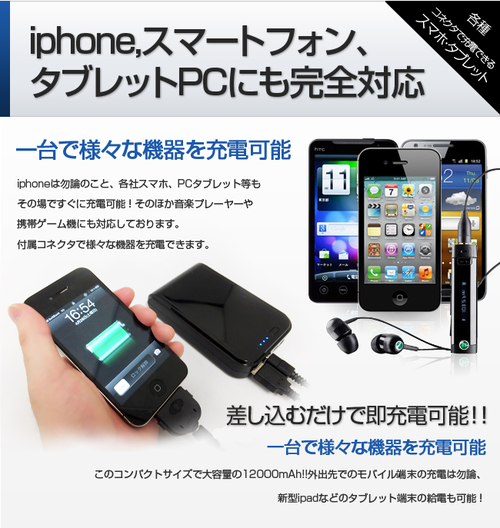 モバイルバッテリー3