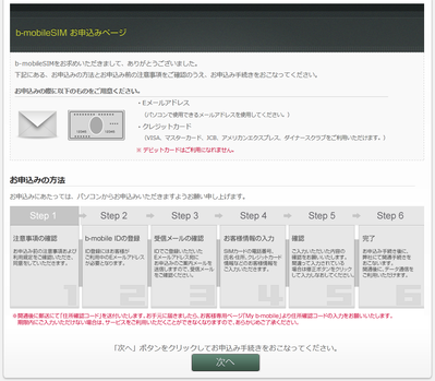 日本通信1