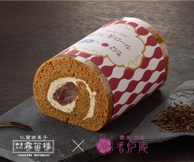 横浜元町チャーミングセール2023春限定のほうじ茶ロールの写真