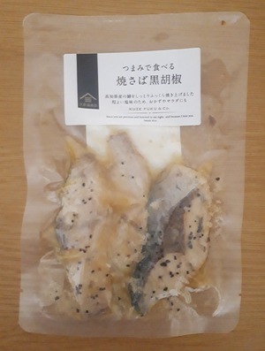 久世福商店の焼さば黒胡椒の写真