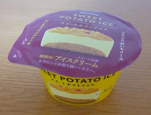 スイートポテトアイスの写真