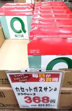 業務スーパーのカセットボンベ売り場の写真