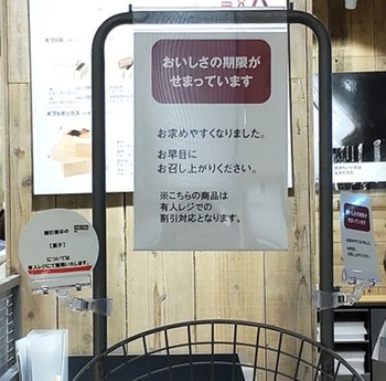 無印良品店内のお得スポットの写真