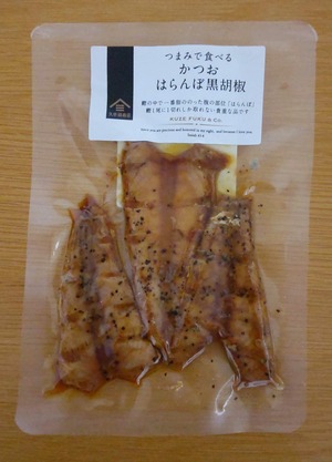 久世福商店のかつお はらんぼ黒胡椒の写真