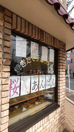 本牧CLAIR(クレール)を外から見た写真
