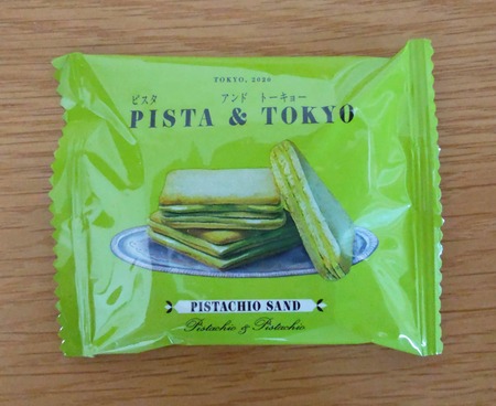 PISTA&TOKYO（ピスタ アンド トーキョー）のピスタチオサンド1枚の写真