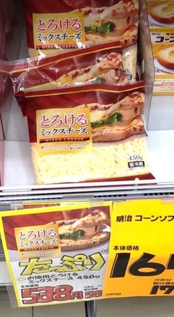 クリエイトSDのチーズ売り場の写真