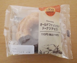 FAMIMA BAKERYのオールドファッションドーナツ(チョコ)の写真