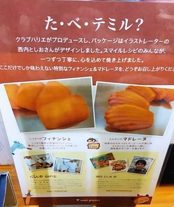 百年草で見つけたスマイルレシピを紹介する看板の写真