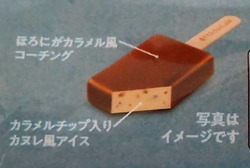 Uchi Cafeカヌレアイスバーの作りがわかる写真