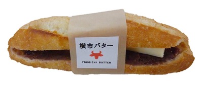 DORERの横市バターあんバターフランスを袋から出した写真