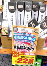 ドン・キホーテのラップ売り場の写真