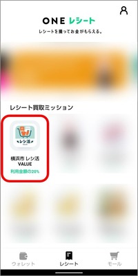 ONEアプリ上のアイコンのスクリーンショット