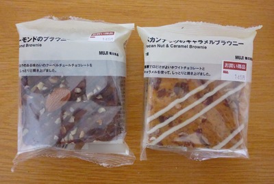 無印良品のブラウニーの写真