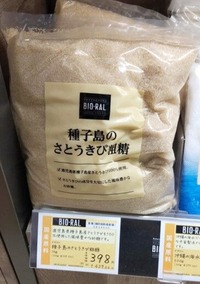 2022年11月のライフの砂糖売り場の写真