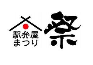駅弁屋祭のロゴ