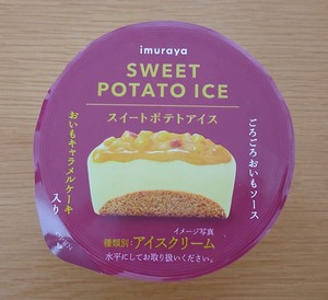 井村屋のスイートポテトアイスの写真