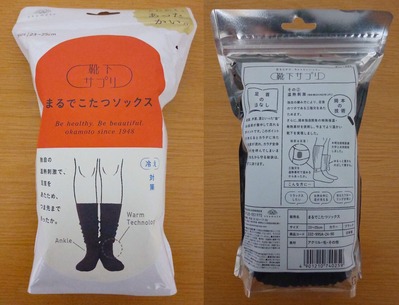 靴下の岡本のまるでこたつソックスの写真