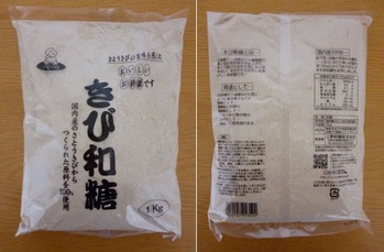 業務スーパーで買える上野砂糖のきび和糖の写真