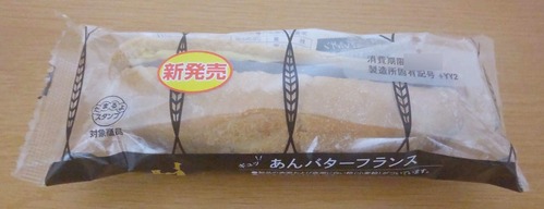 マチノパン あんバターフランスの写真
