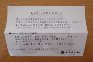 日本橋天丼天むす金子半之助の美味しいお召し上がり方
