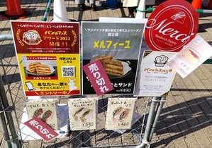 サンドイッチのお店Merciの商品のラインナップがわかる写真