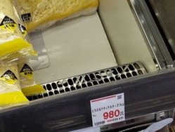 2022年10月の値段がわかる写真