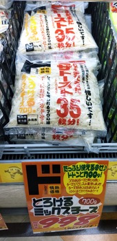 ドン・キホーテの2022年11月のチーズ売り場の写真