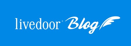 livedoorBlogのロゴ