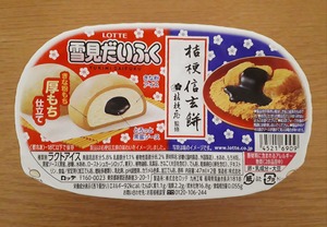 雪見だいふく×桔梗信玄餅の写真