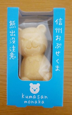 栗庵風味堂のくまさんもなか あずきの外観写真