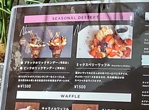 2023年3月に提供されていたSEASONAL DESSERTメニューの写真