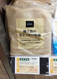 2022年12月のライフの砂糖売り場の写真