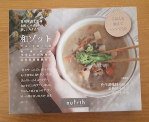 和ゾット 和風味噌クラムチャウダーの写真