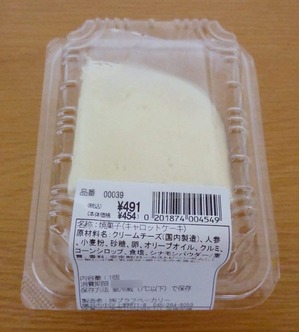 BLUFF BAKARY(ブラフベーカリー)のキャロットケーキの写真