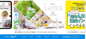 ライブドアブログのスクリーンショット
