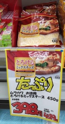 クリエイトSDのチーズ売り場の写真