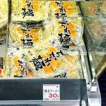 業務スーパーのチルド麺の写真