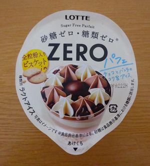ゼロパフェの写真