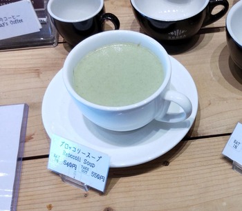 ZEBRA Coffee&Croissant(ゼブラ コーヒーアンドクロワッサン)横浜店のスープメニューの写真