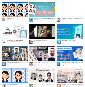 証明写真を作れるアプリの一覧