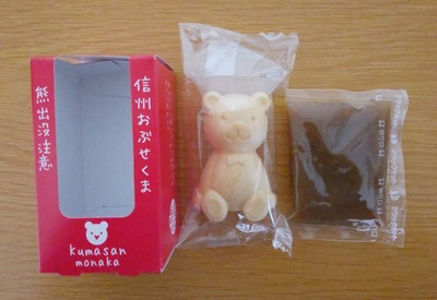 栗庵風味堂のくまさんもなかの中身の写真