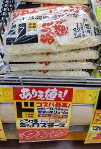 ドン・キホーテの2022年10月のチーズ売り場の写真