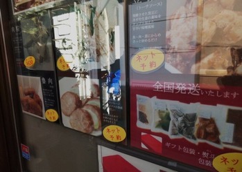 ちまき屋の商品一覧がわかる写真